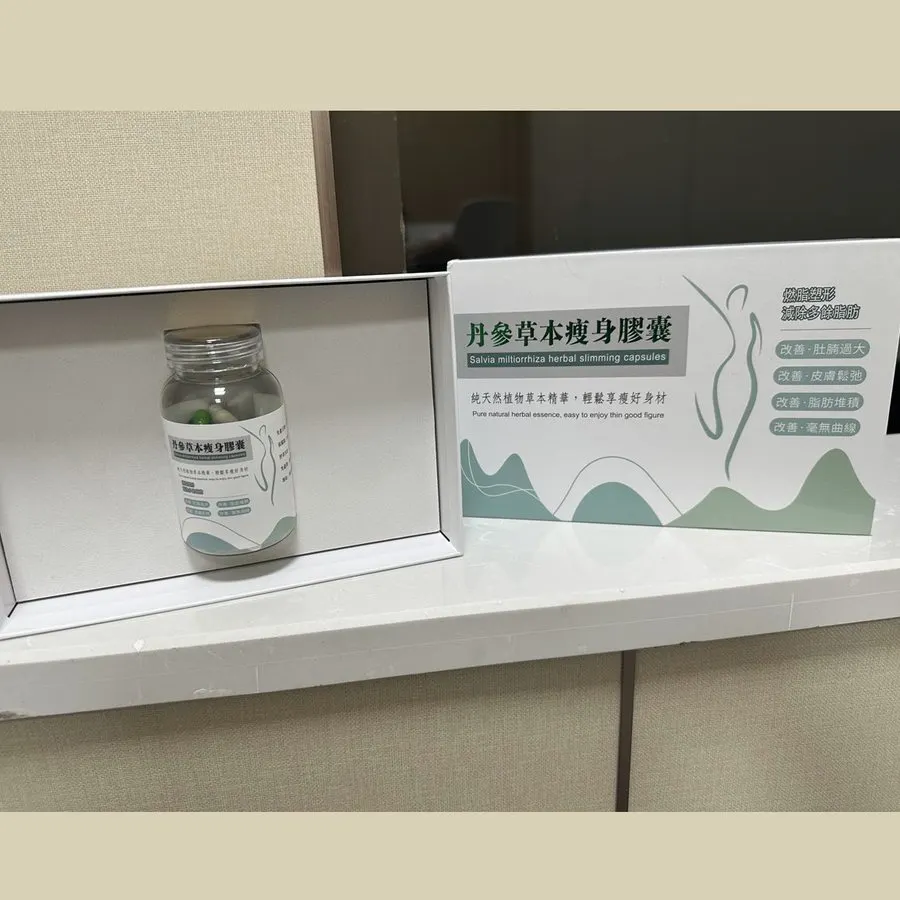 丹參草本瘦身膠囊 — 產品實拍