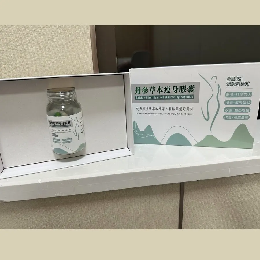 丹參草本瘦身膠囊 — 產品實拍 2